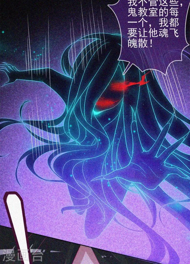 第36话 积德化怨 第7页