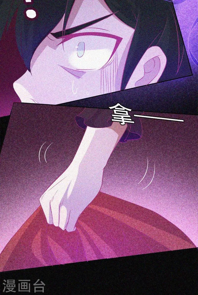 第36话 积德化怨 第8页