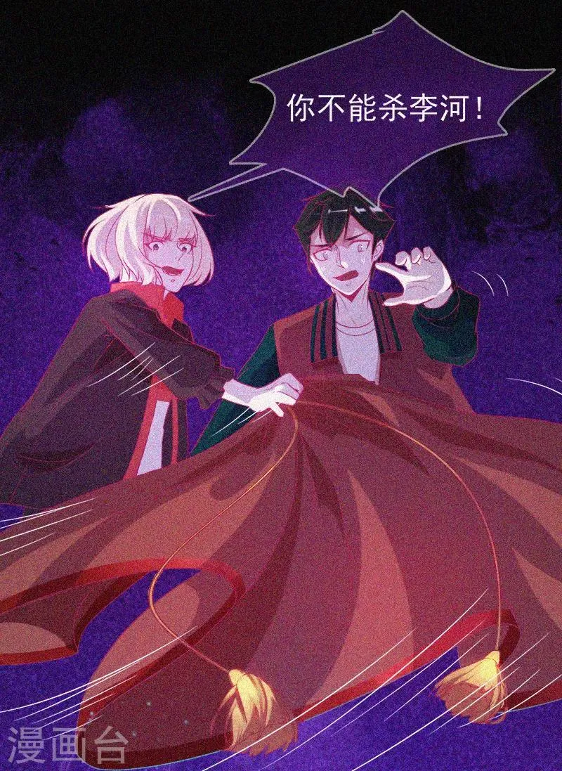 第36话 积德化怨 第9页