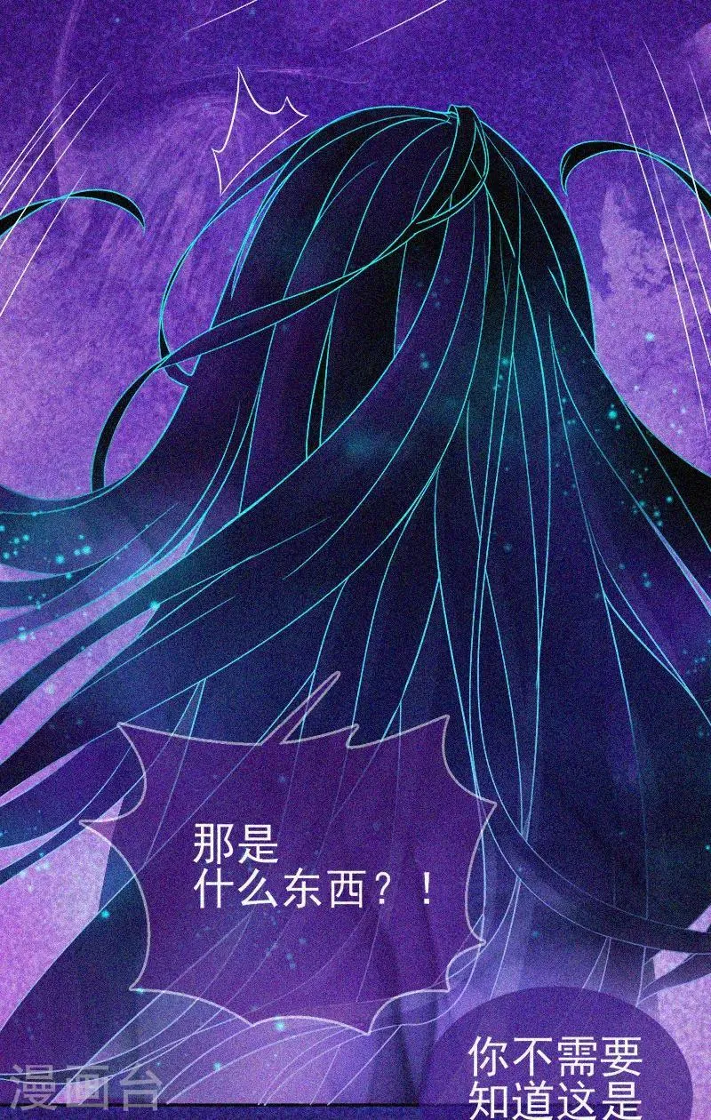第36话 积德化怨 第10页