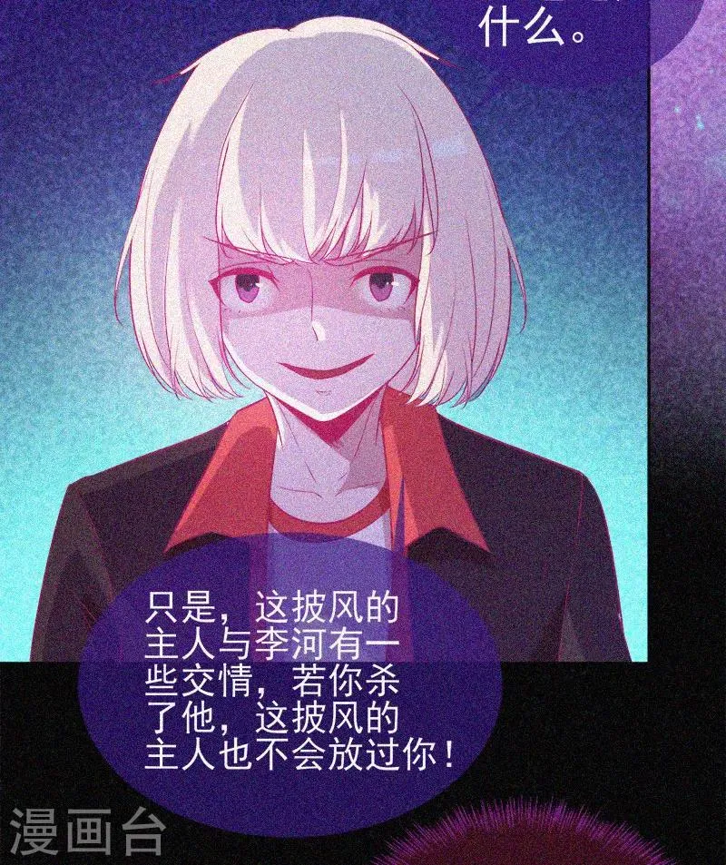 第36话 积德化怨 第11页