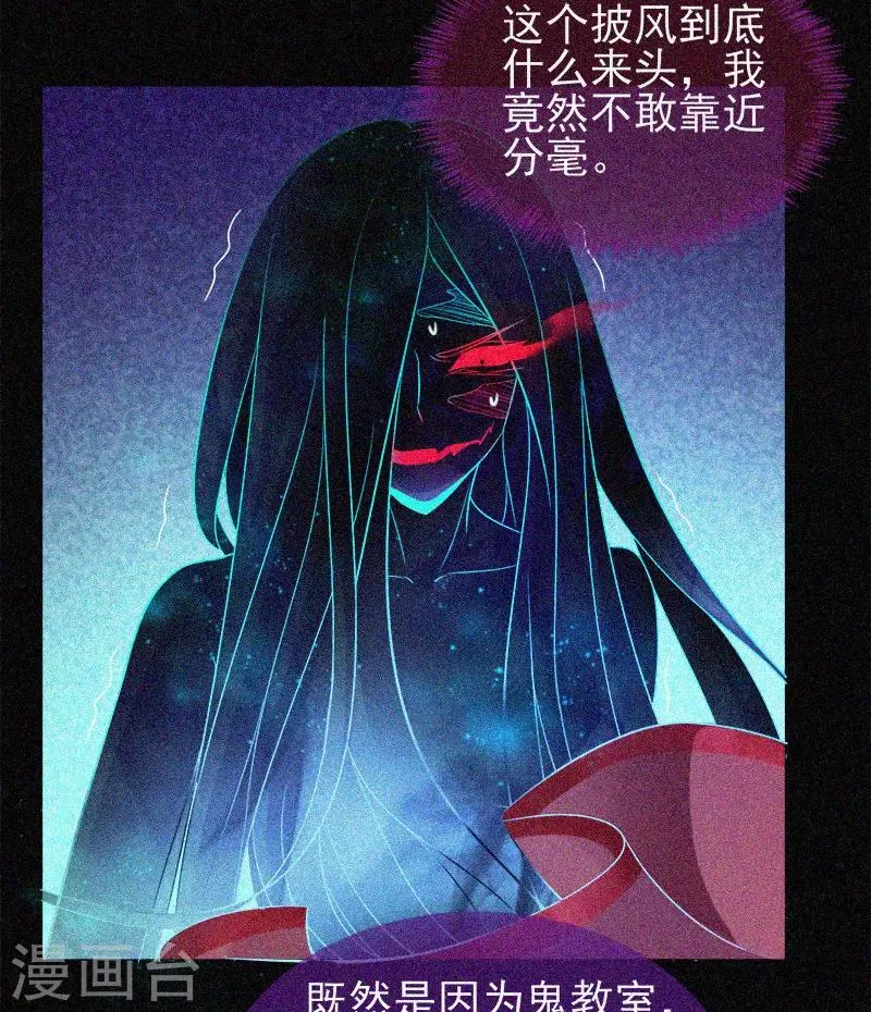 第36话 积德化怨 第12页