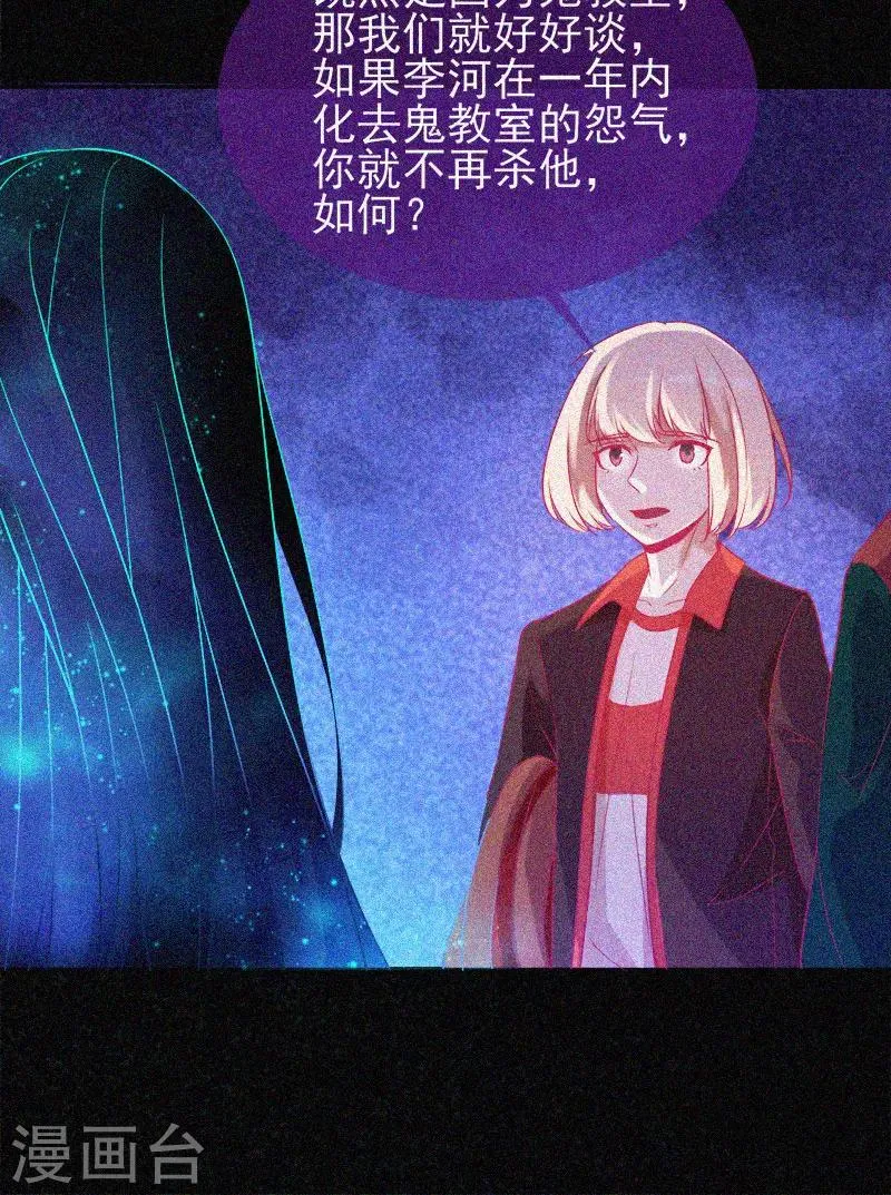 第36话 积德化怨 第13页