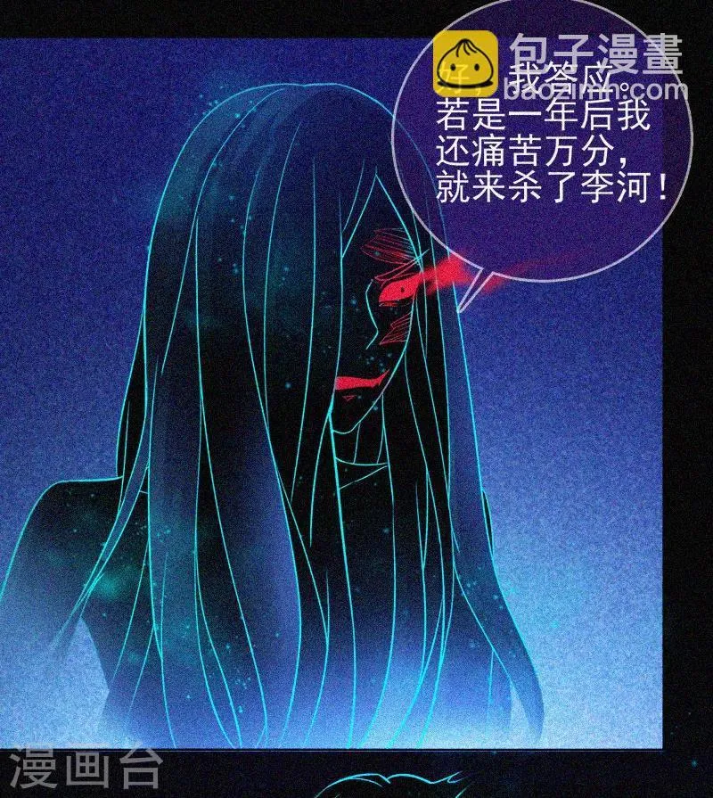 第36话 积德化怨 第16页