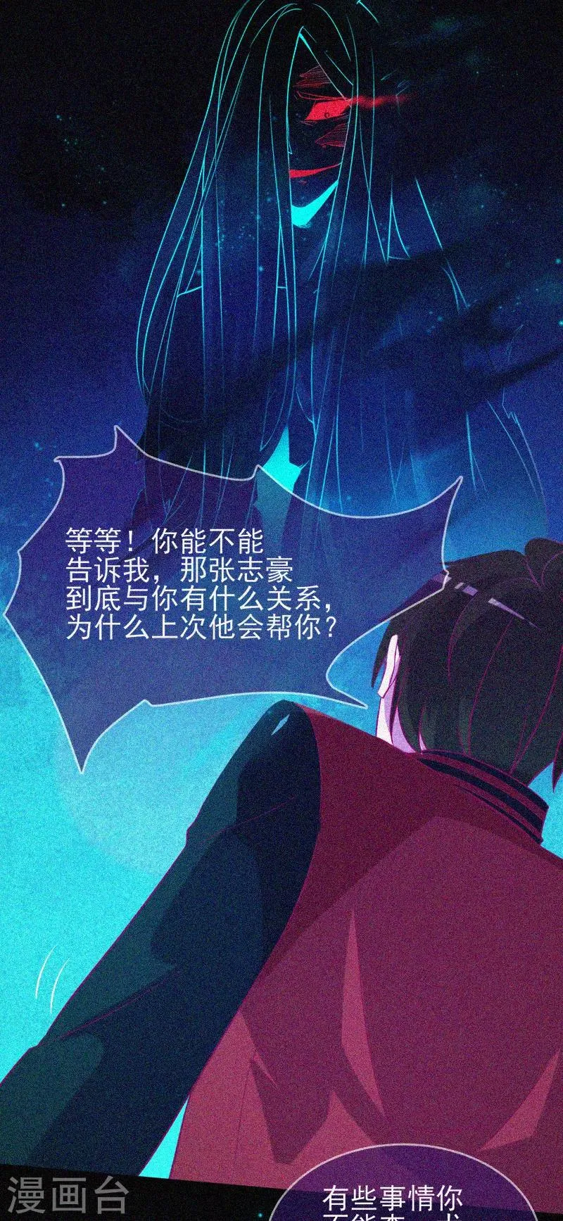 第36话 积德化怨 第17页