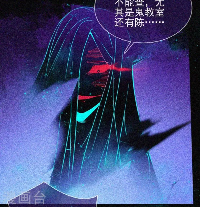第36话 积德化怨 第18页