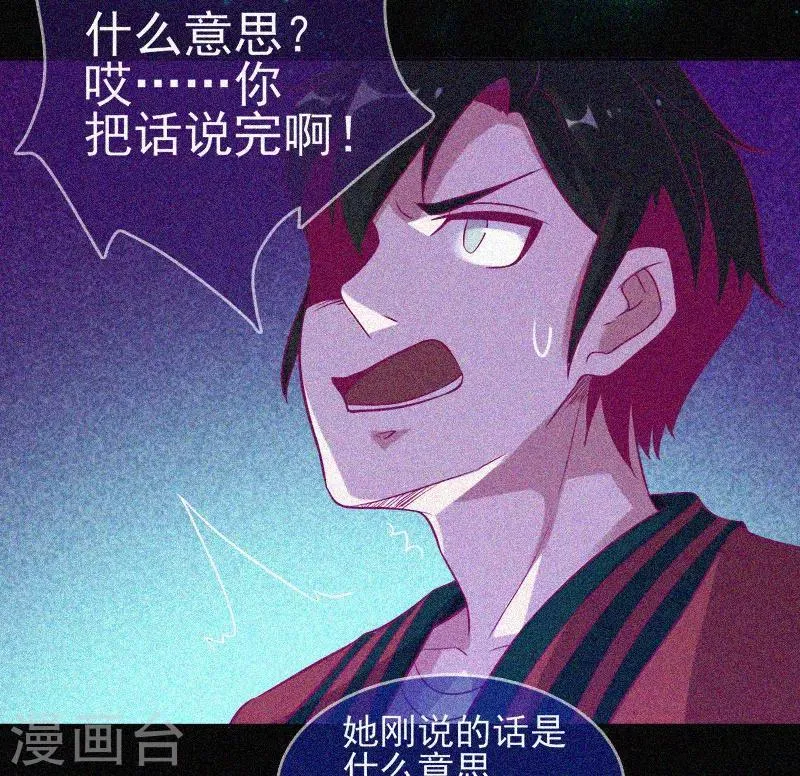 第36话 积德化怨 第19页