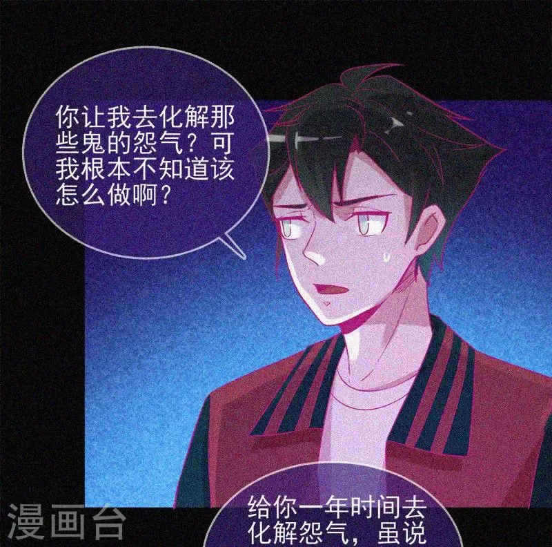 第36话 积德化怨 第21页