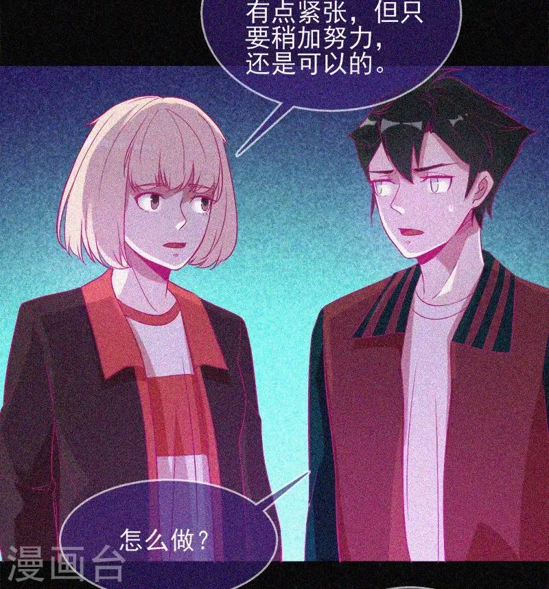 第36话 积德化怨 第22页