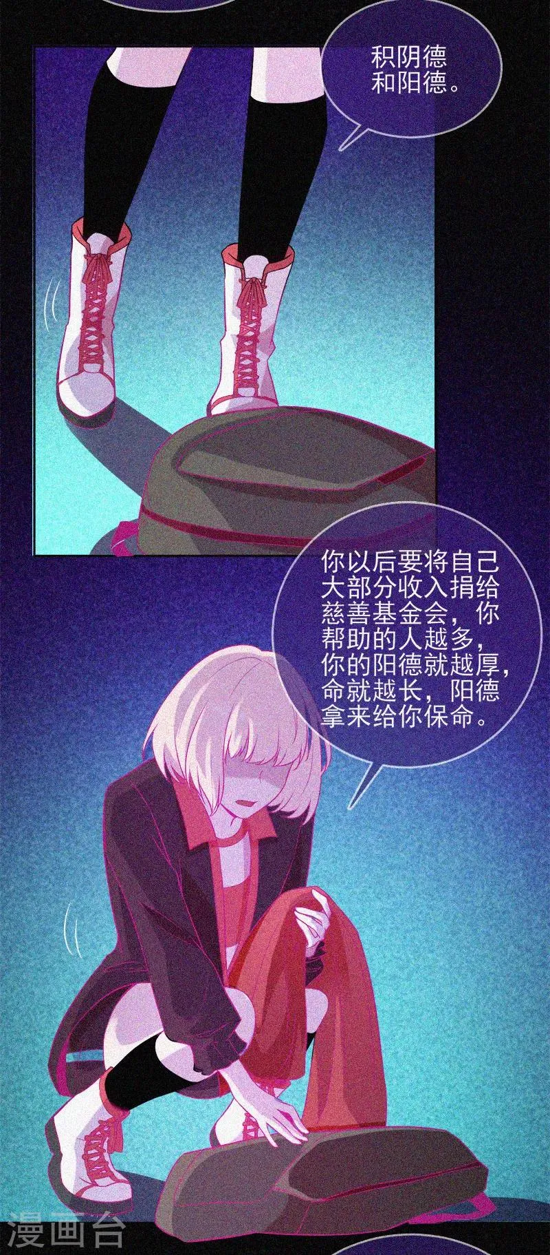 第36话 积德化怨 第23页