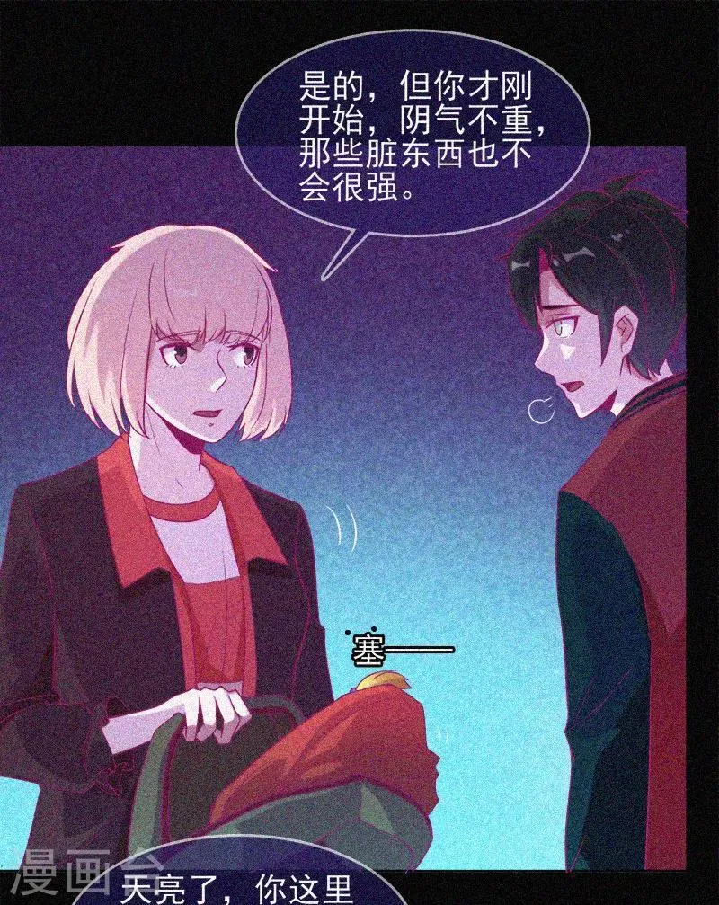 第36话 积德化怨 第26页