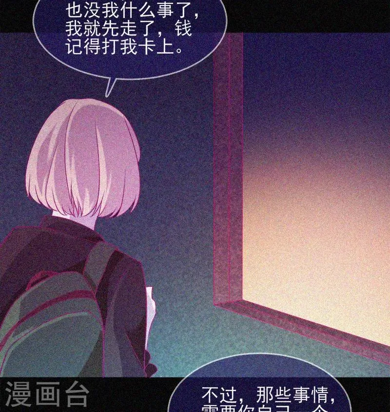 第36话 积德化怨 第27页