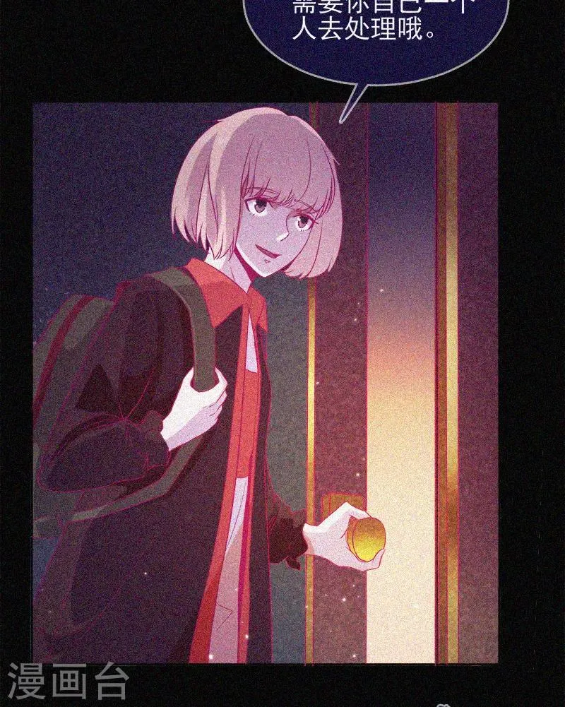 第36话 积德化怨 第28页