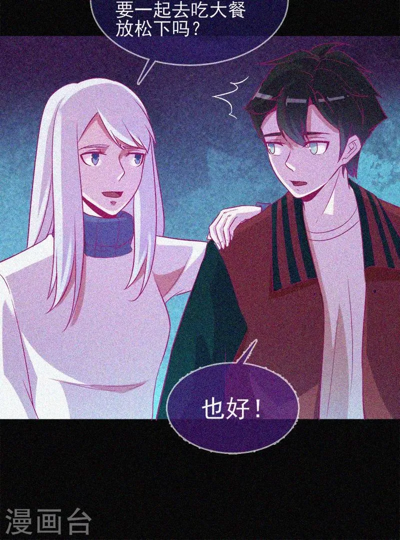 第36话 积德化怨 第30页