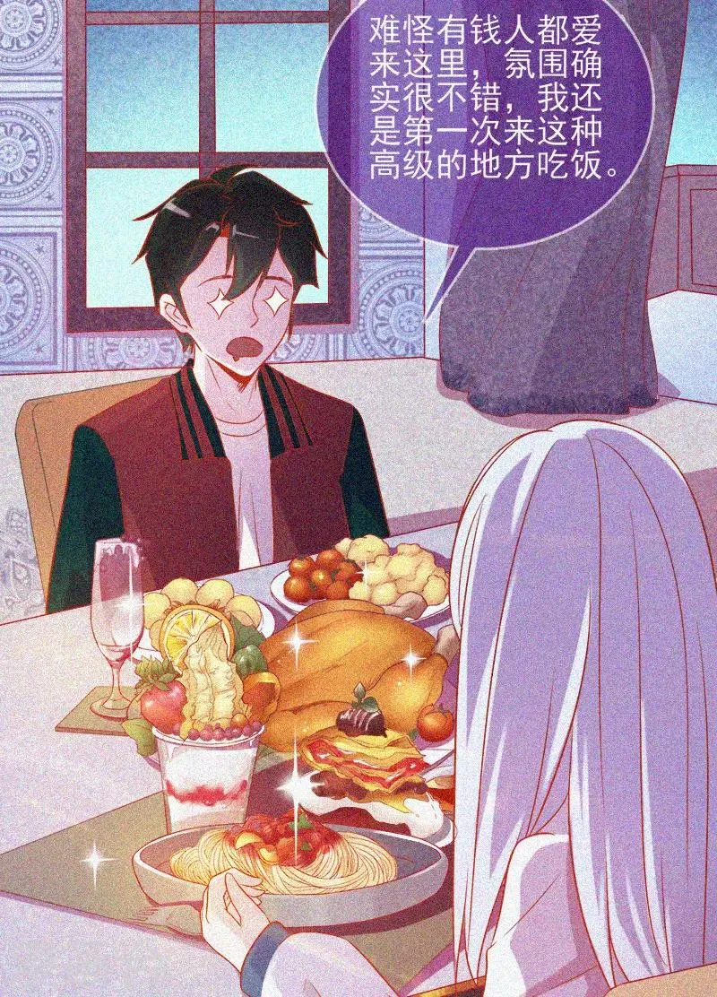 第36话 积德化怨 第33页