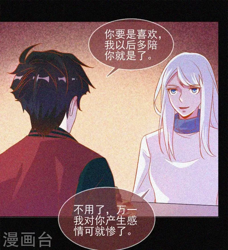 第36话 积德化怨 第36页