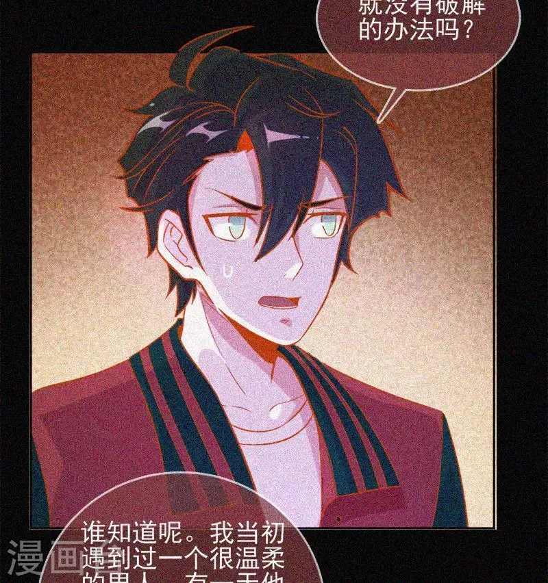 第36话 积德化怨 第39页