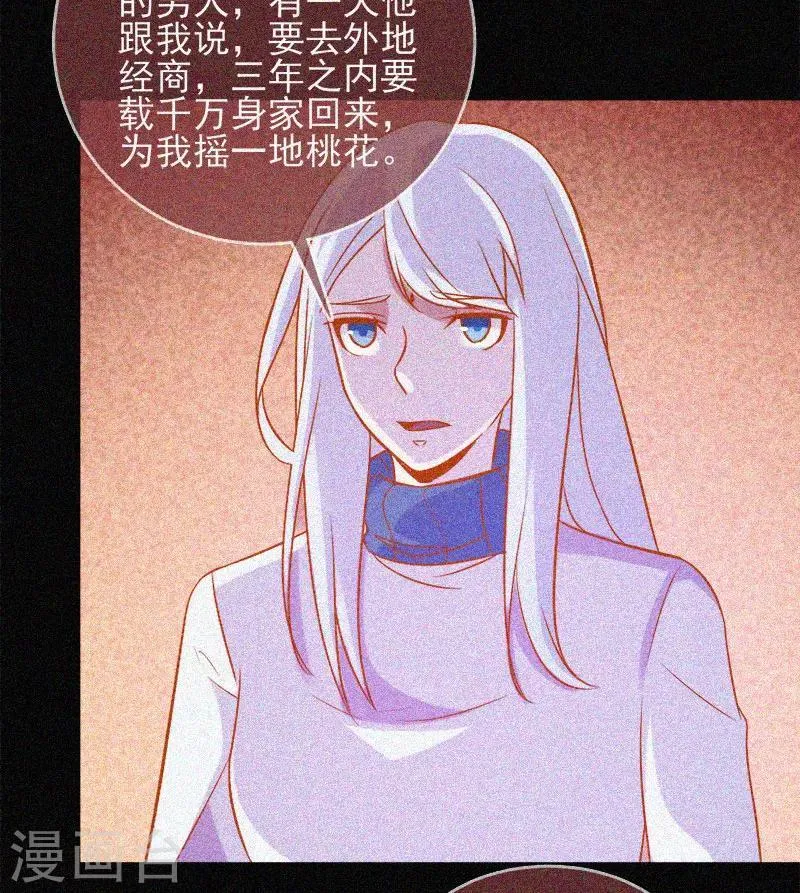 第36话 积德化怨 第40页