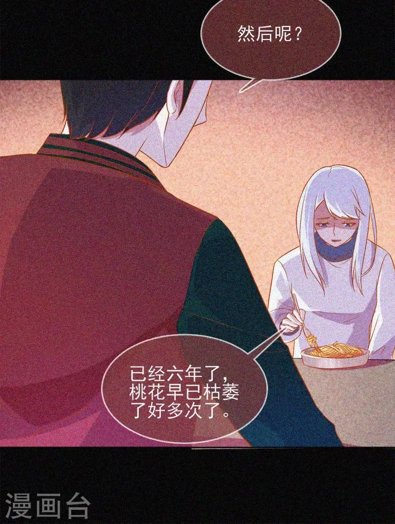 第36话 积德化怨 第41页