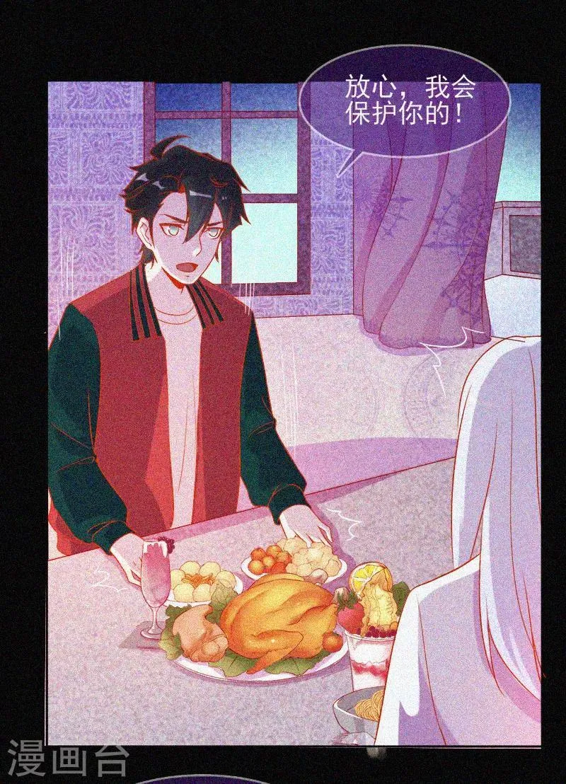 第36话 积德化怨 第42页