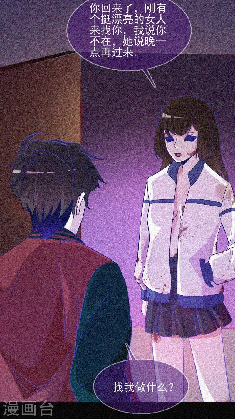 第36话 积德化怨 第45页