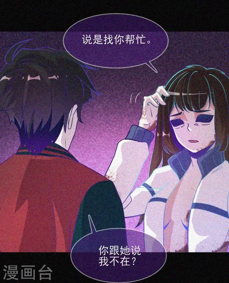 第36话 积德化怨 第46页