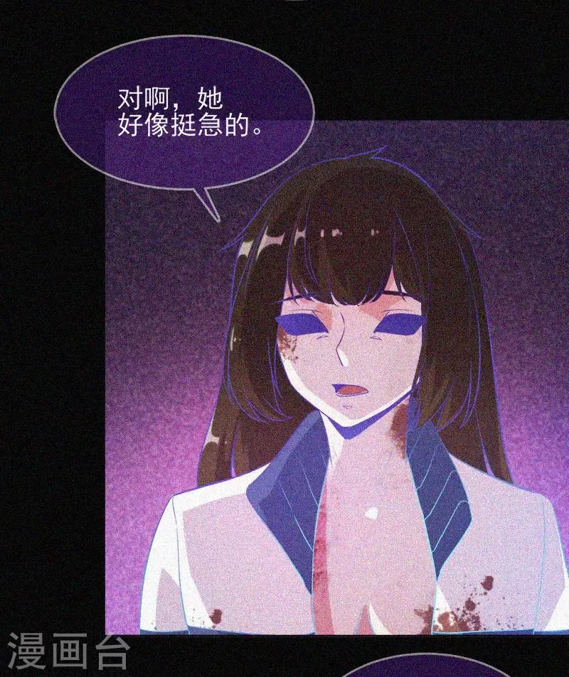 第36话 积德化怨 第47页