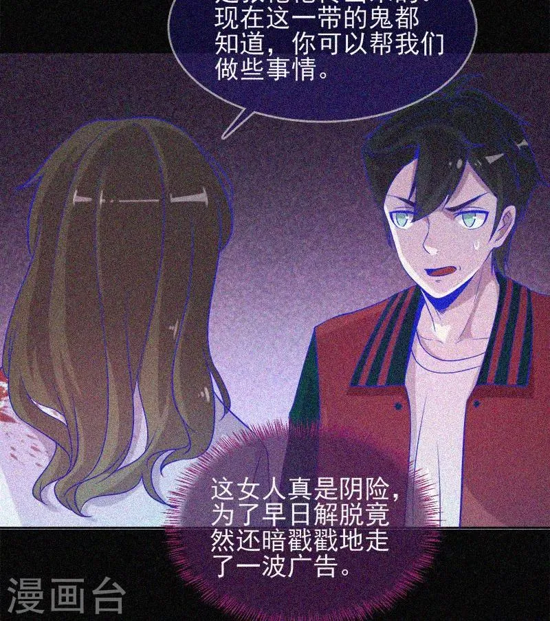 第37话 半夜鬼敲门 第9页