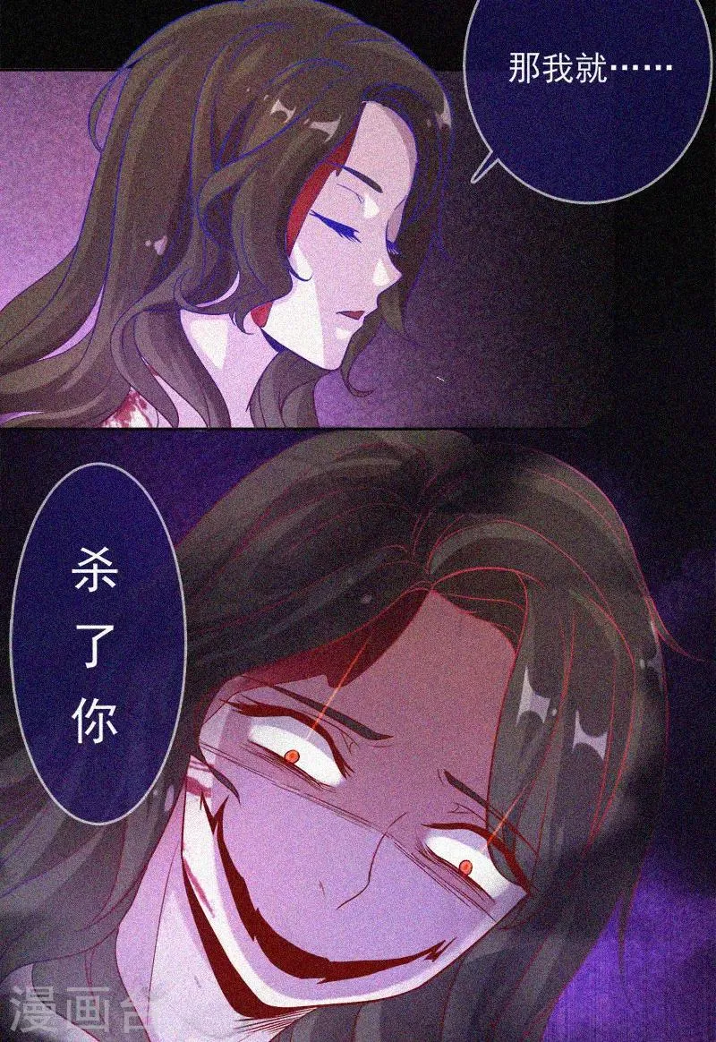 第37话 半夜鬼敲门 第11页