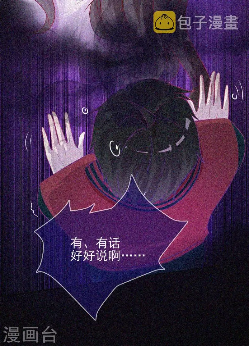 第37话 半夜鬼敲门 第12页