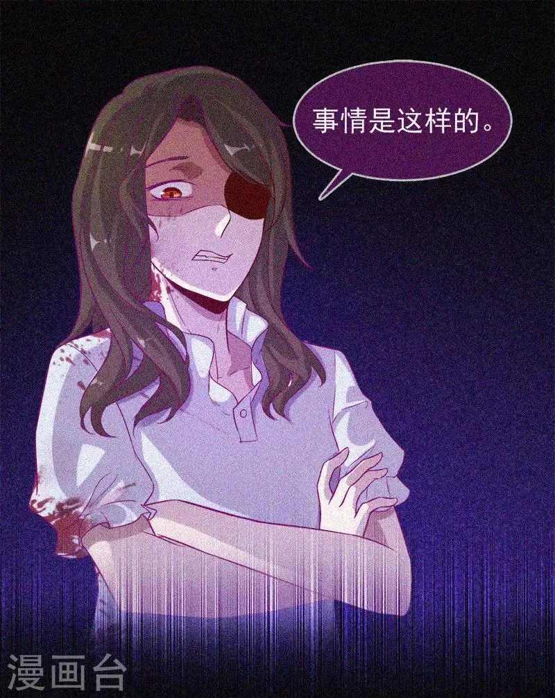 第37话 半夜鬼敲门 第13页