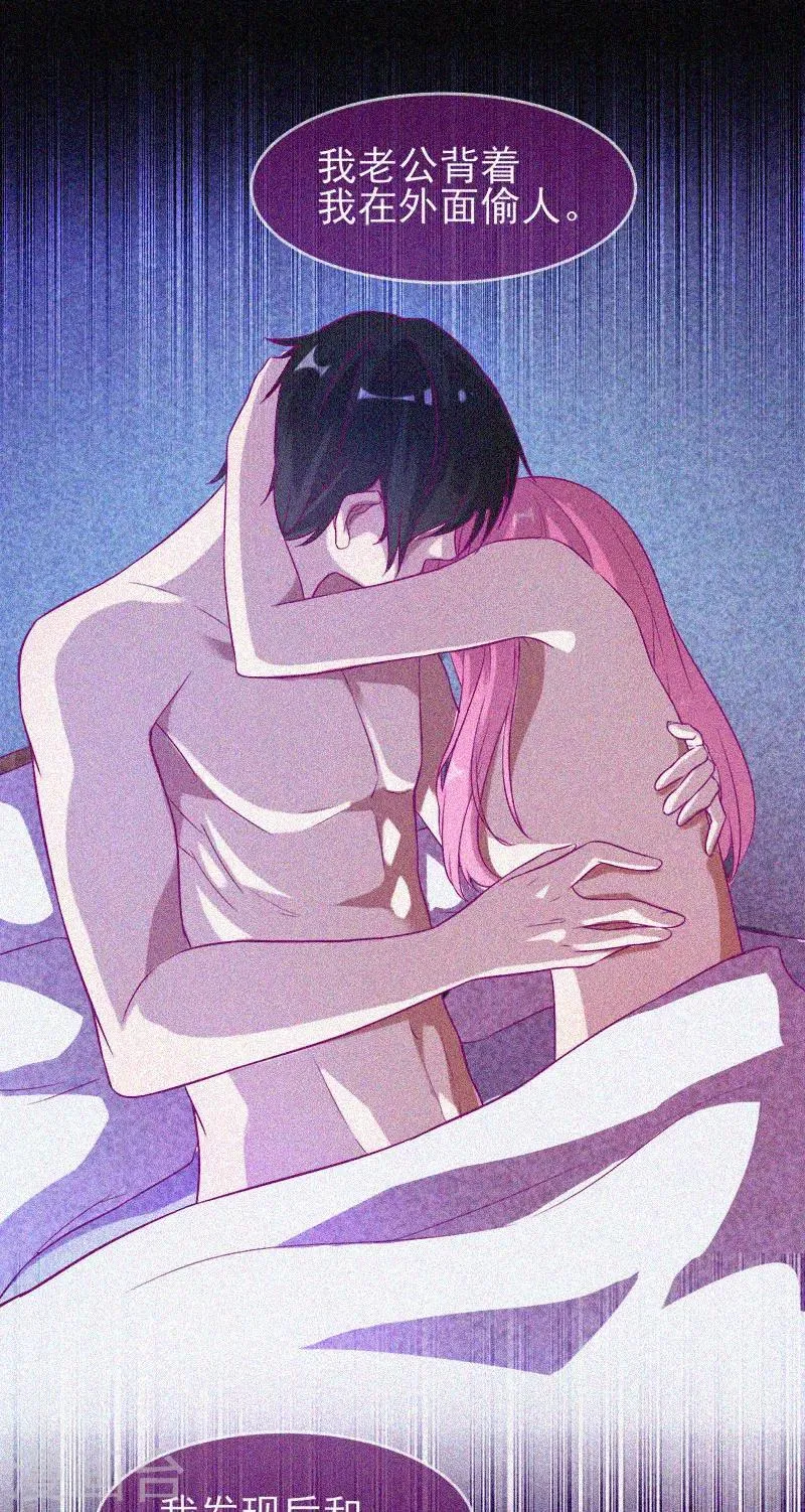 第37话 半夜鬼敲门 第14页