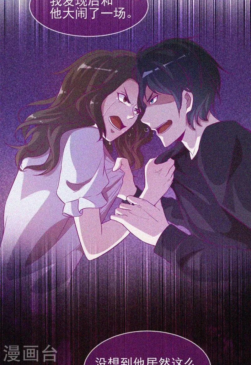 第37话 半夜鬼敲门 第15页