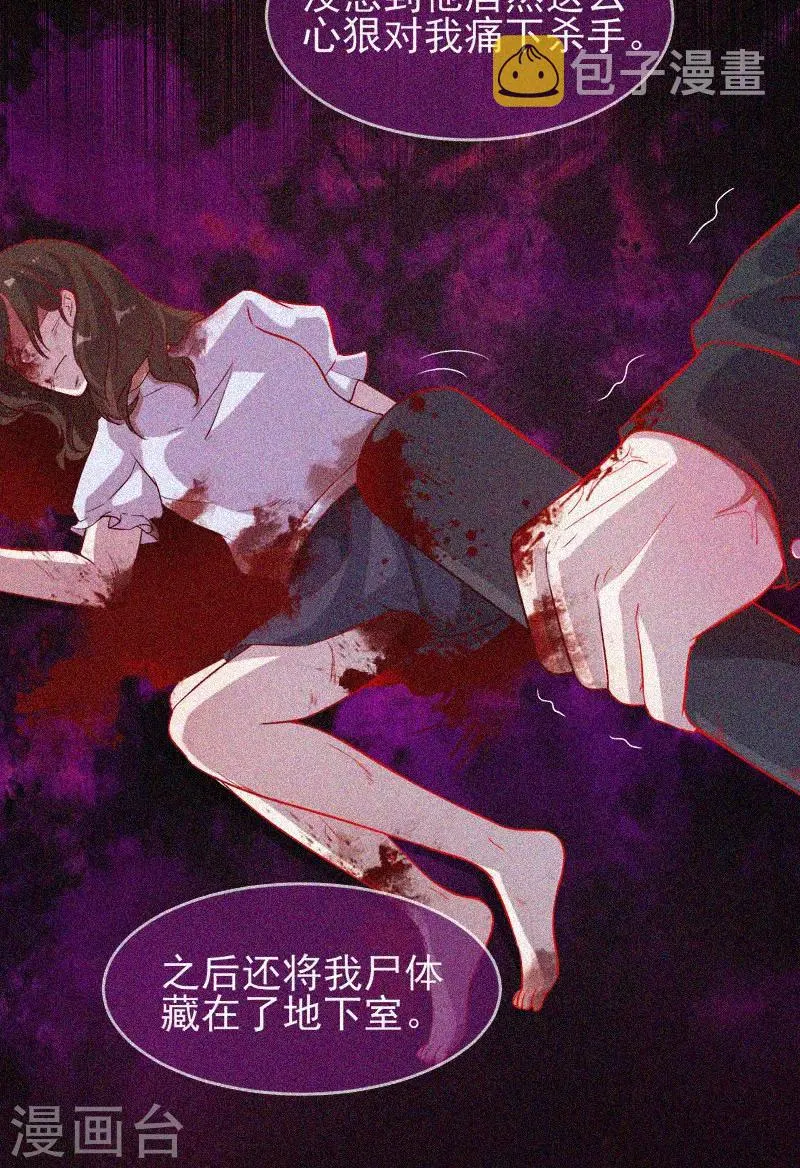 第37话 半夜鬼敲门 第16页