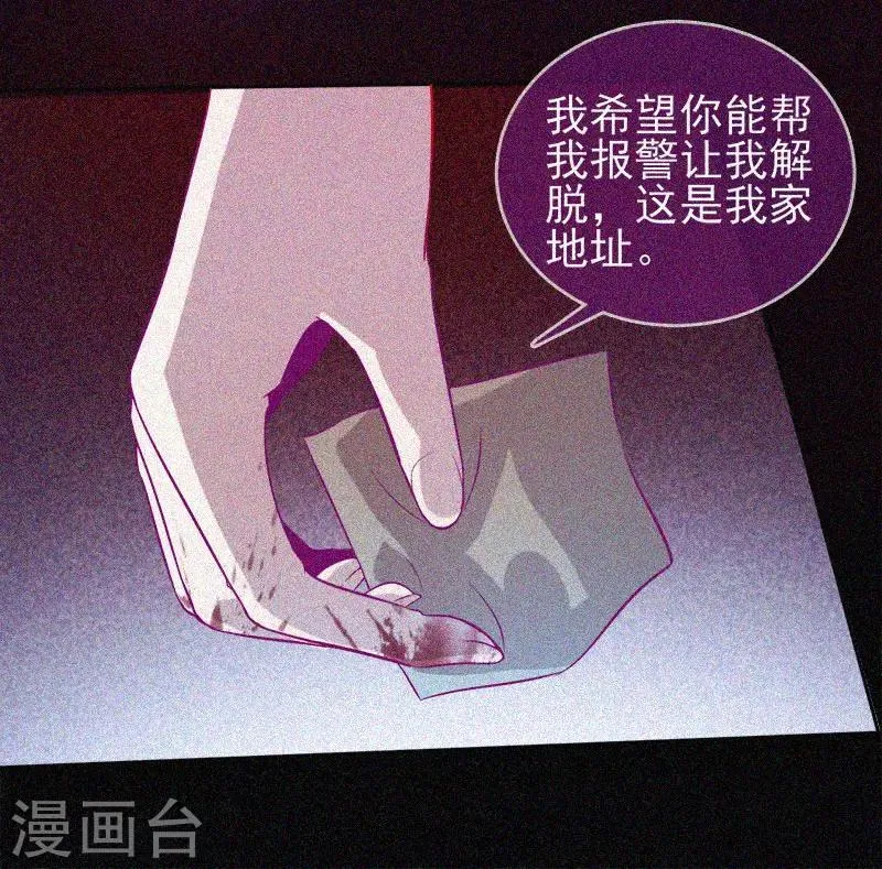 第37话 半夜鬼敲门 第17页
