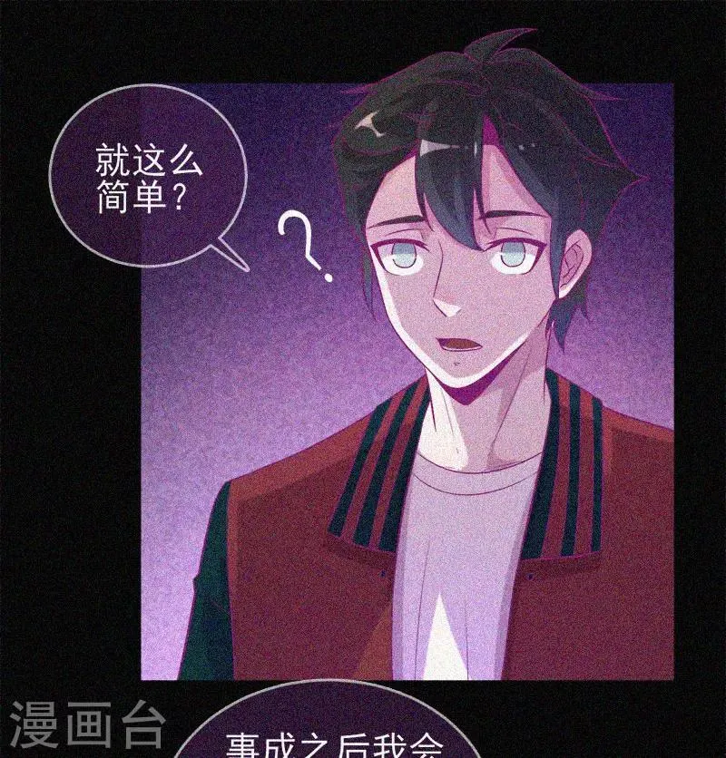 第37话 半夜鬼敲门 第18页