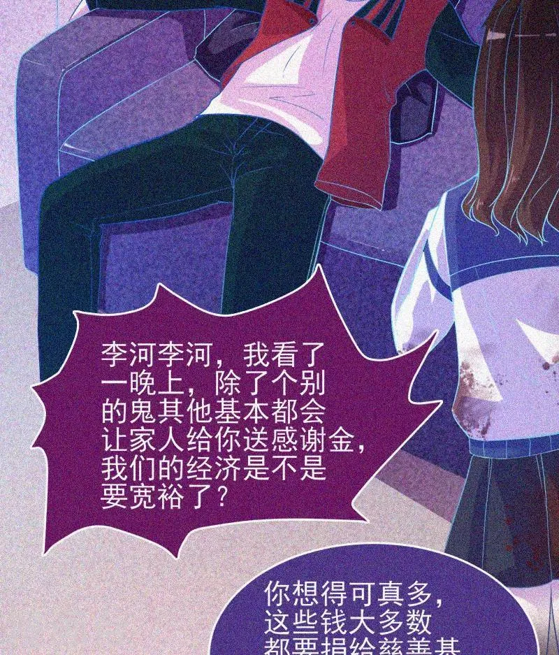 第37话 半夜鬼敲门 第26页