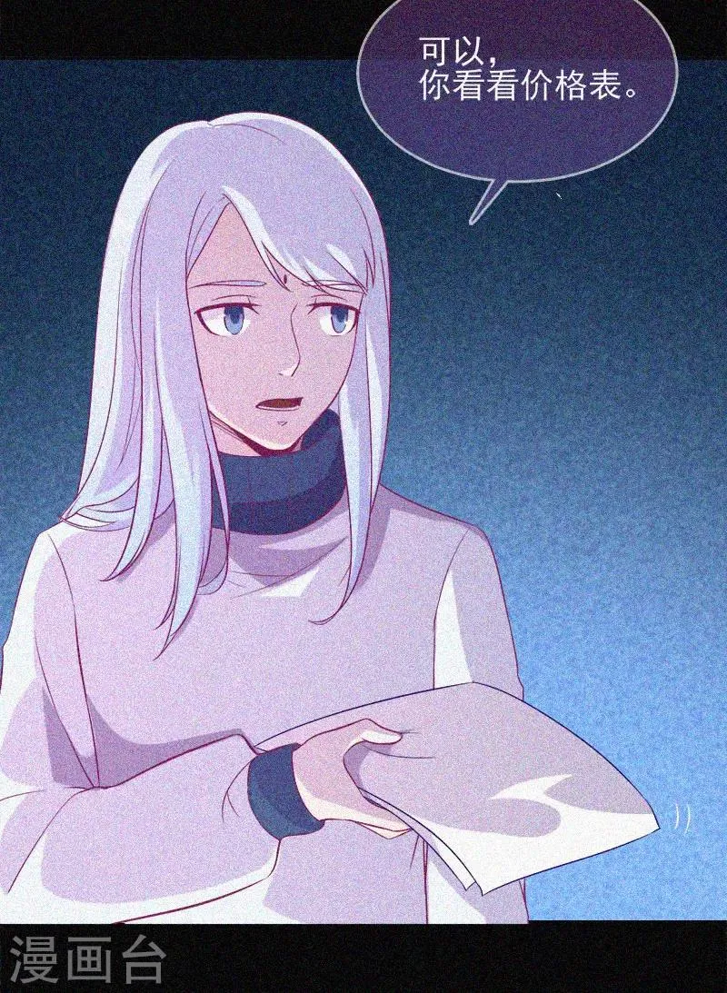 第37话 半夜鬼敲门 第34页