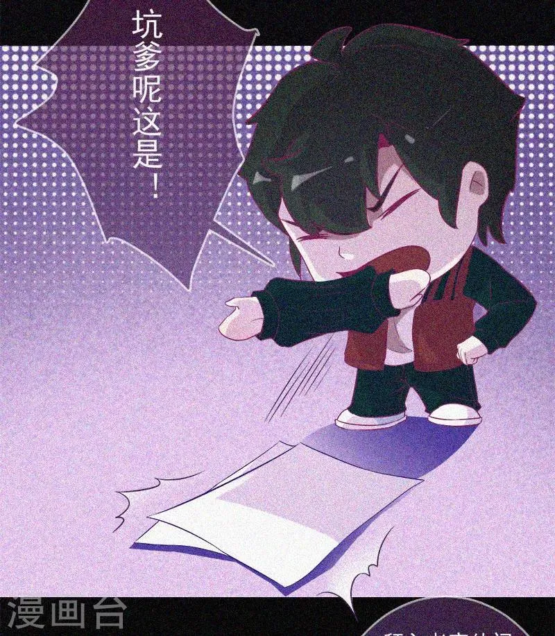 第37话 半夜鬼敲门 第36页