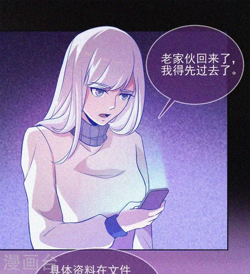 第37话 半夜鬼敲门 第39页