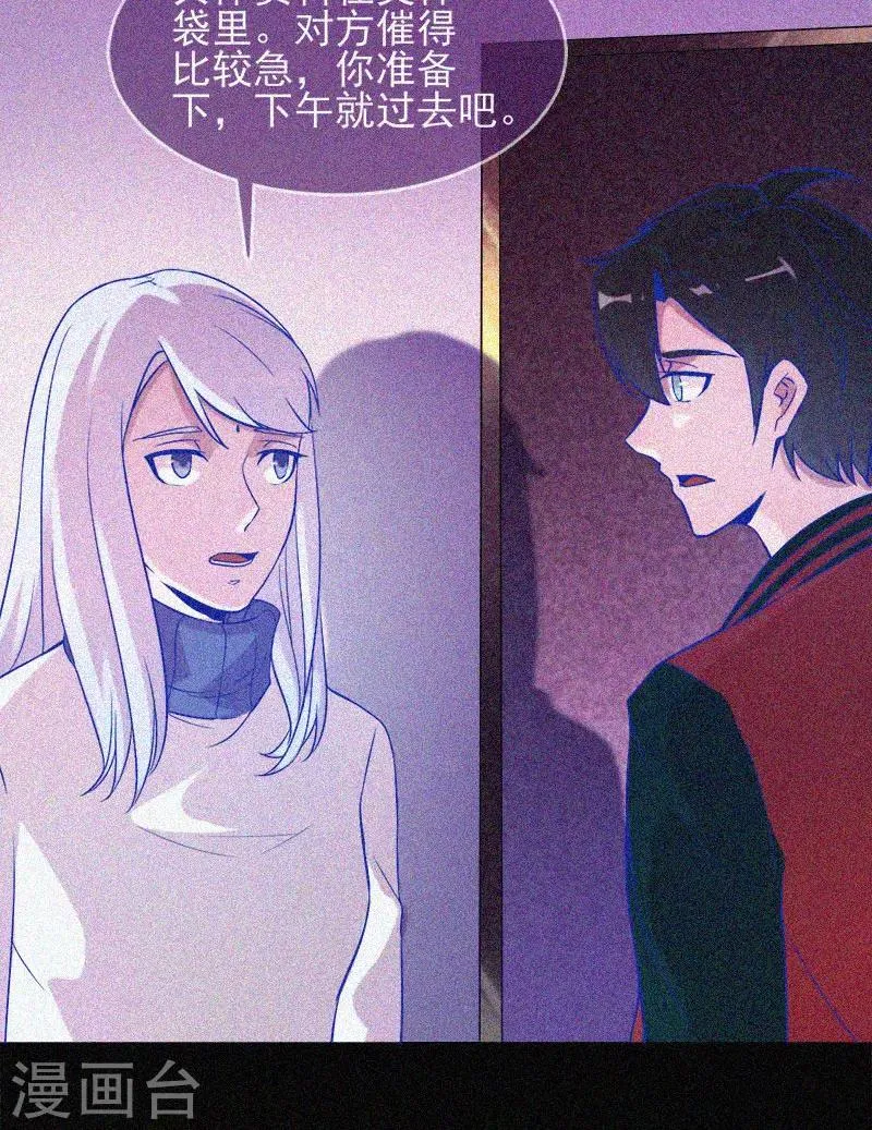 第37话 半夜鬼敲门 第40页