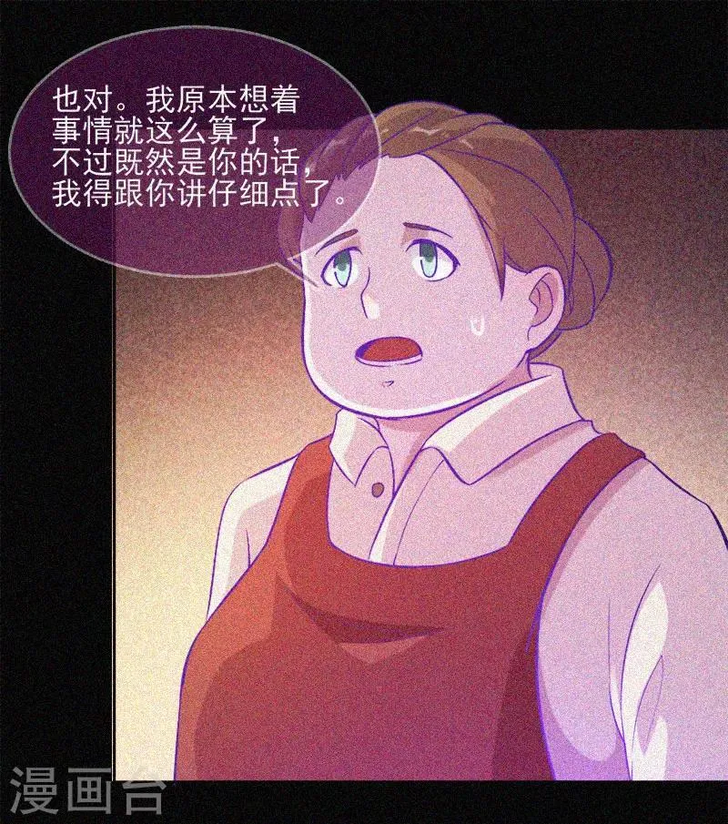 第37话 半夜鬼敲门 第44页
