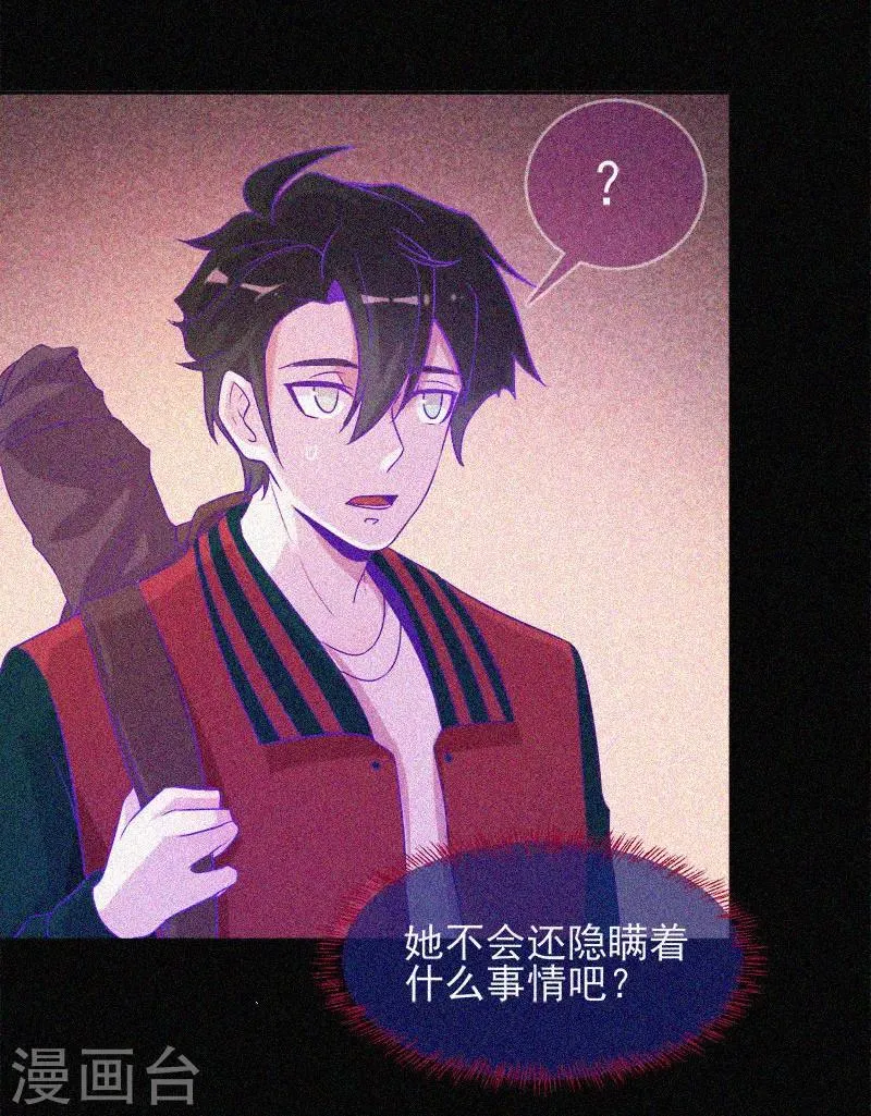 第37话 半夜鬼敲门 第45页