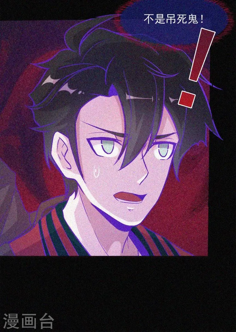 第37话 半夜鬼敲门 第47页