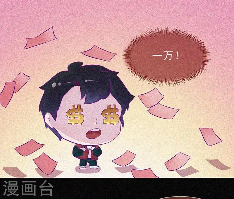 第38话 独自出任务 第7页