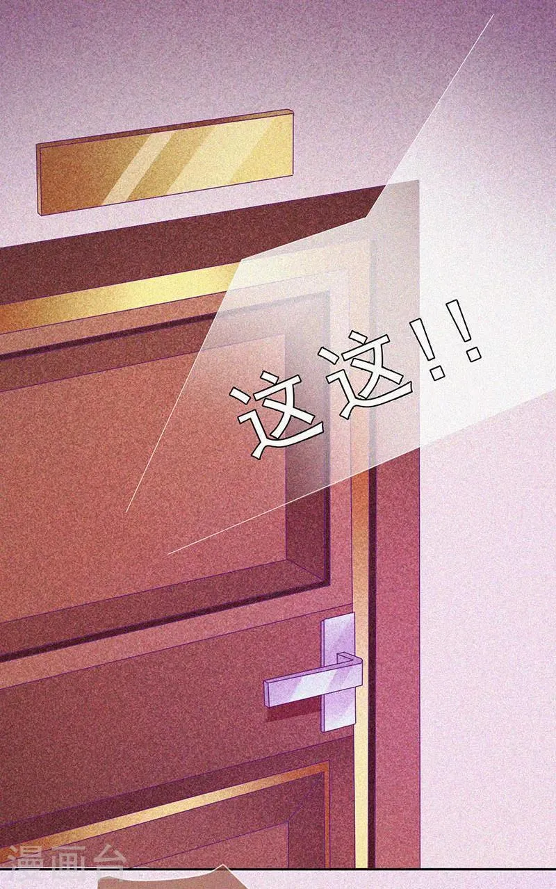 第38话 独自出任务 第10页