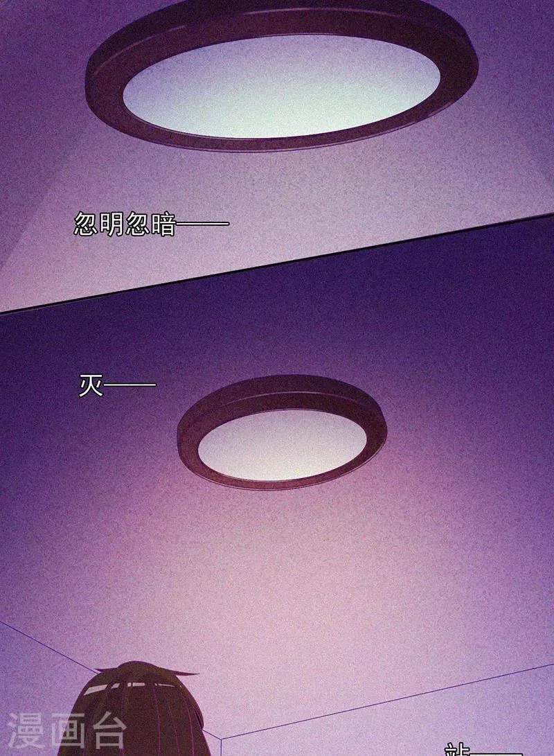 第38话 独自出任务 第14页