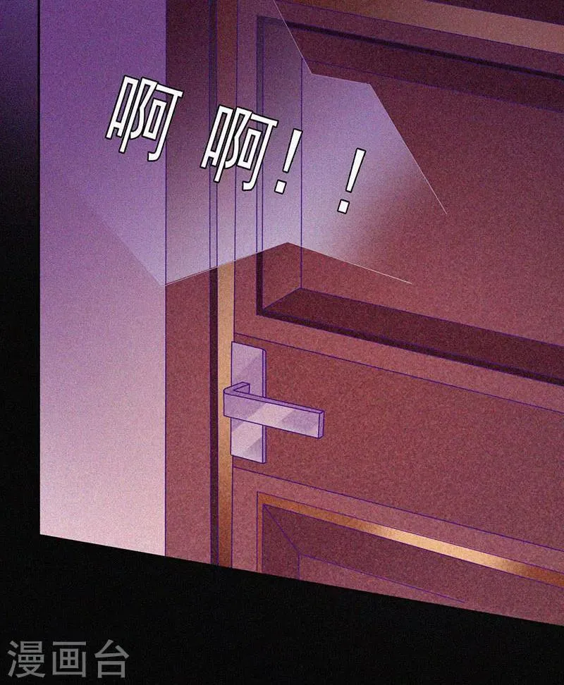 第38话 独自出任务 第16页