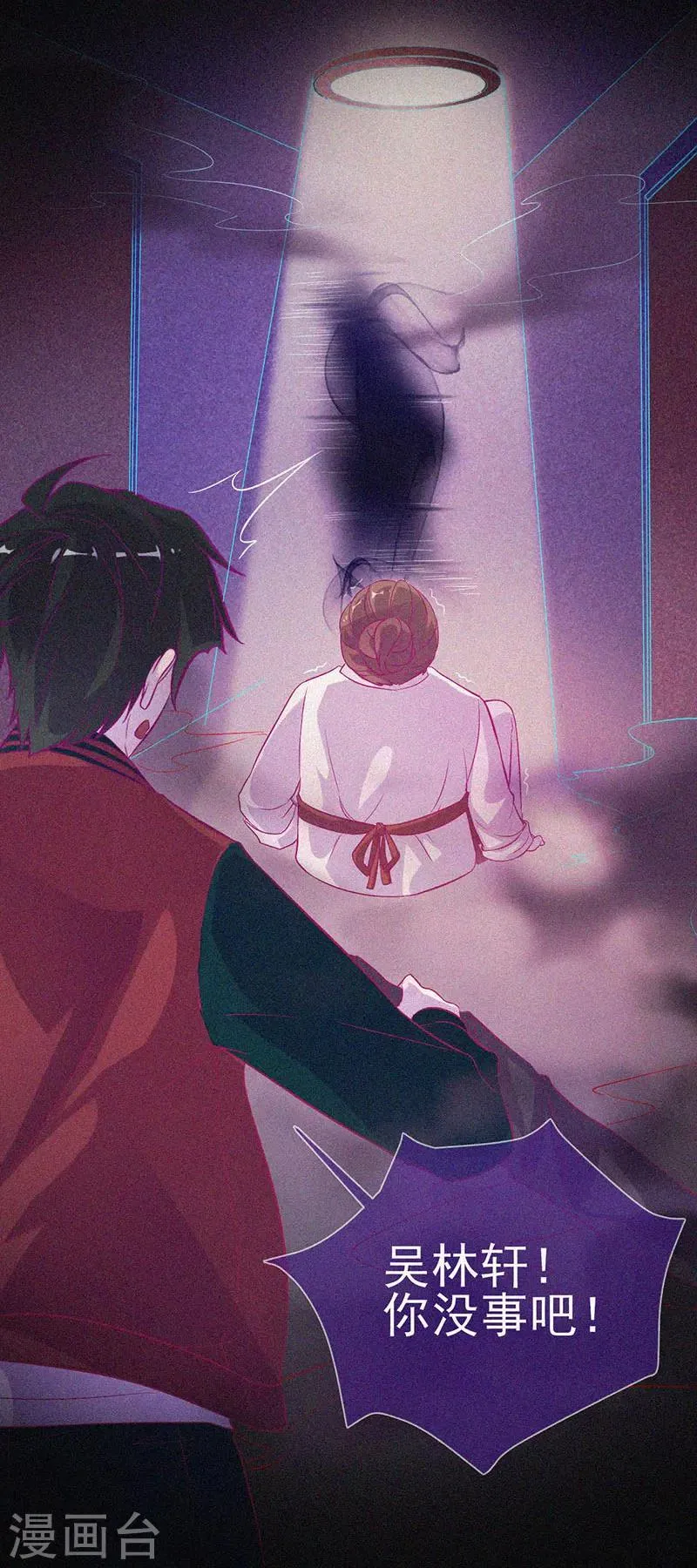 第38话 独自出任务 第19页