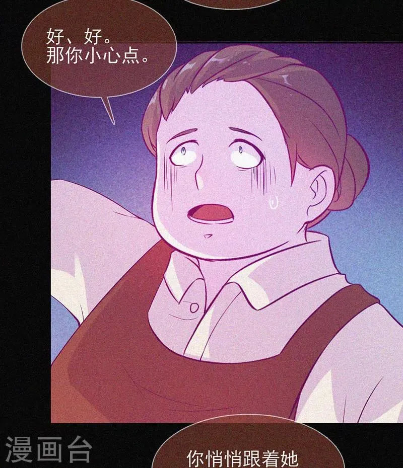 第38话 独自出任务 第21页